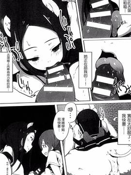 [アンソロジー] 別冊コミックアンリアル モンスター娘パラダイス Vol.4_089