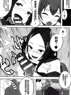 [アンソロジー] 別冊コミックアンリアル モンスター娘パラダイス Vol.4_091