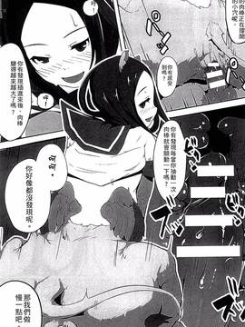 [アンソロジー] 別冊コミックアンリアル モンスター娘パラダイス Vol.4_093