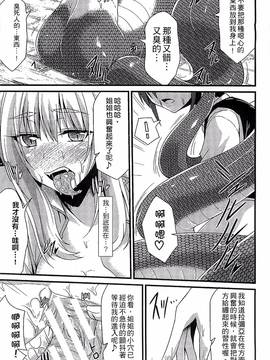 [アンソロジー] 別冊コミックアンリアル モンスター娘パラダイス Vol.4_137