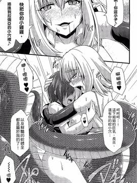 [アンソロジー] 別冊コミックアンリアル モンスター娘パラダイス Vol.4_141
