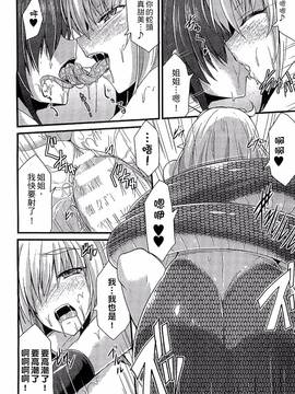 [アンソロジー] 別冊コミックアンリアル モンスター娘パラダイス Vol.4_142