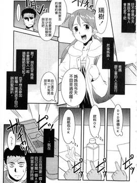 [猫玄] お姉ちゃんのココも気持ちいい_006
