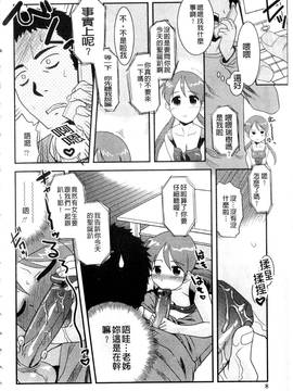 [猫玄] お姉ちゃんのココも気持ちいい_009