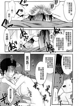 [猫玄] お姉ちゃんのココも気持ちいい_013