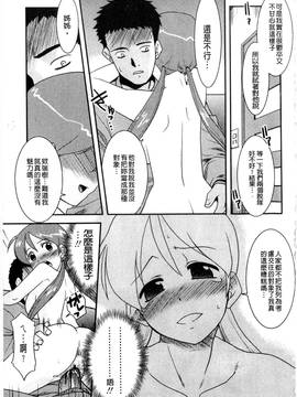 [猫玄] お姉ちゃんのココも気持ちいい_014