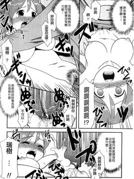 [猫玄] お姉ちゃんのココも気持ちいい_015