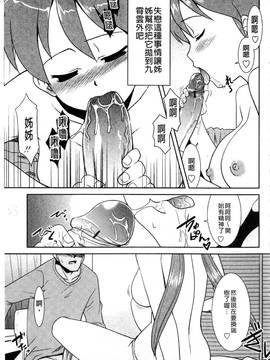 [猫玄] お姉ちゃんのココも気持ちいい_024