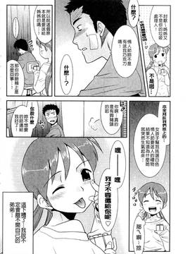 [猫玄] お姉ちゃんのココも気持ちいい_035