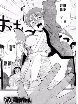 [猫玄] お姉ちゃんのココも気持ちいい_037