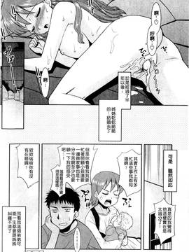 [猫玄] お姉ちゃんのココも気持ちいい_051