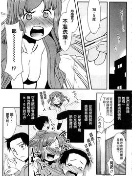 [猫玄] お姉ちゃんのココも気持ちいい_086