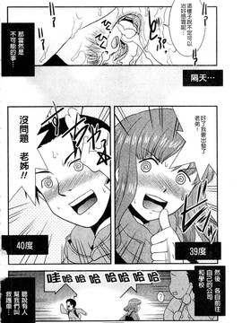 [猫玄] お姉ちゃんのココも気持ちいい_099
