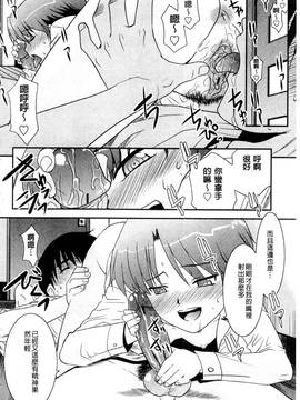 [猫玄] お姉ちゃんのココも気持ちいい_123