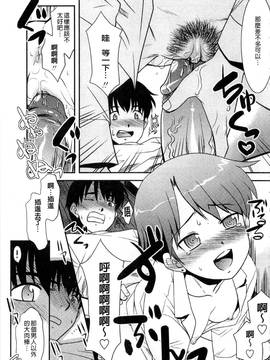 [猫玄] お姉ちゃんのココも気持ちいい_124