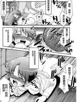 [猫玄] お姉ちゃんのココも気持ちいい_129