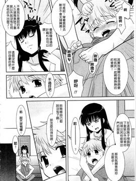 [猫玄] お姉ちゃんのココも気持ちいい_135