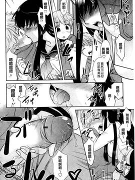 [猫玄] お姉ちゃんのココも気持ちいい_139
