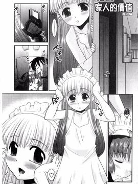 [猫玄] お姉ちゃんのココも気持ちいい_180