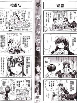 [ほりとも] 気になるあの娘はモンスター娘_005