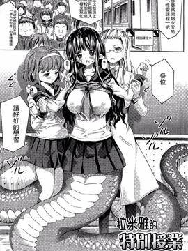 [ほりとも] 気になるあの娘はモンスター娘_006
