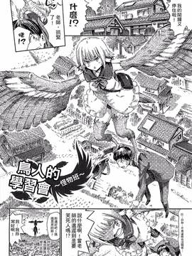 [ほりとも] 気になるあの娘はモンスター娘_029
