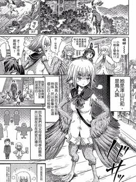[ほりとも] 気になるあの娘はモンスター娘_030