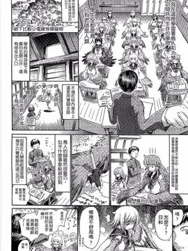 [ほりとも] 気になるあの娘はモンスター娘_031