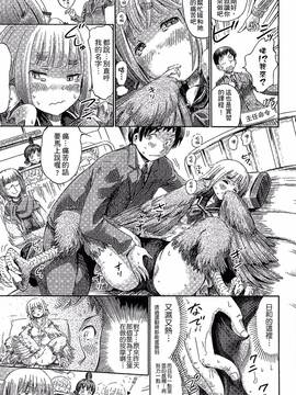 [ほりとも] 気になるあの娘はモンスター娘_034