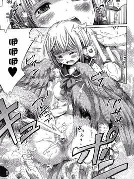 [ほりとも] 気になるあの娘はモンスター娘_036