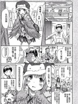 [ほりとも] 気になるあの娘はモンスター娘_048