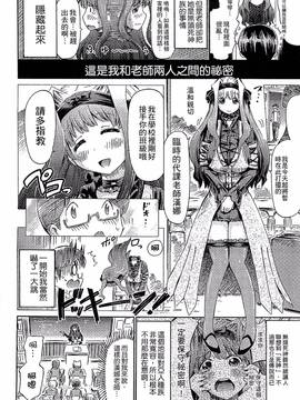 [ほりとも] 気になるあの娘はモンスター娘_115