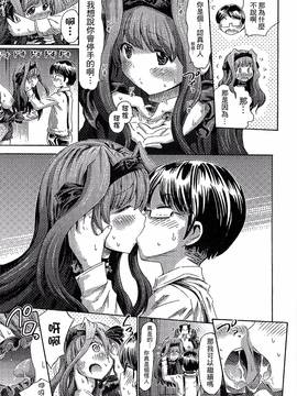 [ほりとも] 気になるあの娘はモンスター娘_120