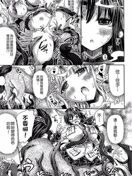 [ほりとも] 気になるあの娘はモンスター娘_188
