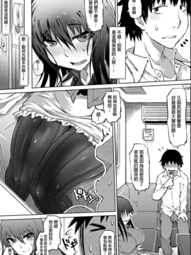 [まるキ堂] 色情堕ちトラップ_007