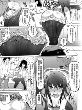 [まるキ堂] 色情堕ちトラップ_009