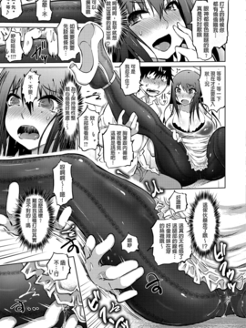 [まるキ堂] 色情堕ちトラップ_011