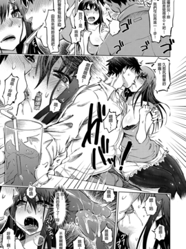 [まるキ堂] 色情堕ちトラップ_013