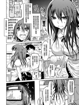 [まるキ堂] 色情堕ちトラップ_054