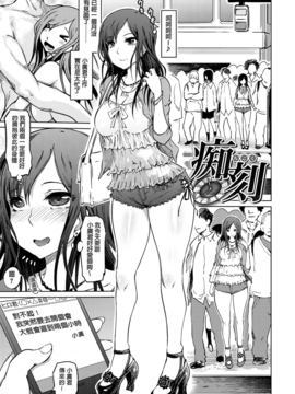 [まるキ堂] 色情堕ちトラップ_069