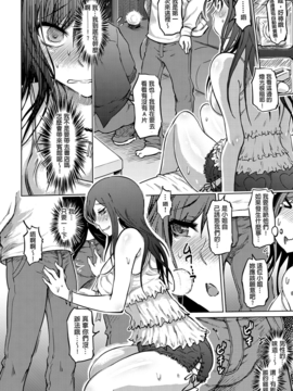 [まるキ堂] 色情堕ちトラップ_072