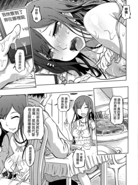 [まるキ堂] 色情堕ちトラップ_083
