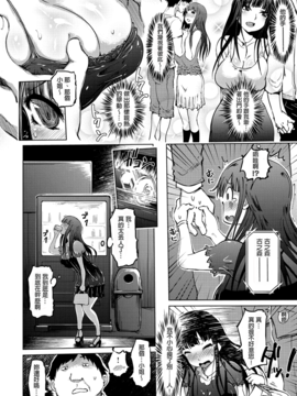 [まるキ堂] 色情堕ちトラップ_086