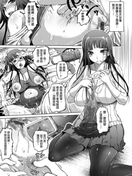 [まるキ堂] 色情堕ちトラップ_095