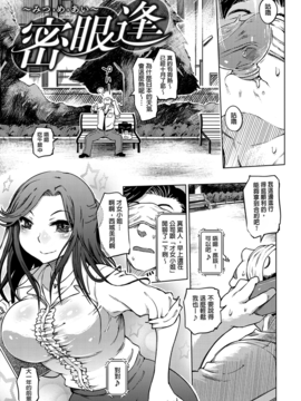 [まるキ堂] 色情堕ちトラップ_101