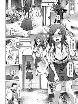 [まるキ堂] 色情堕ちトラップ_110
