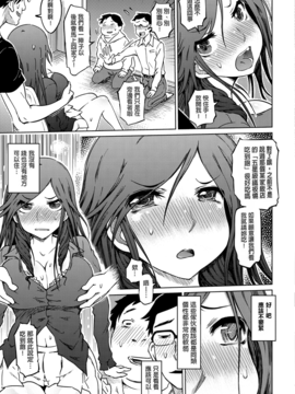 [まるキ堂] 色情堕ちトラップ_121