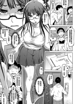[まるキ堂] 色情堕ちトラップ_137