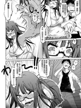 [まるキ堂] 色情堕ちトラップ_138