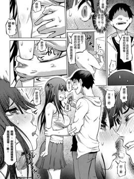 [まるキ堂] 色情堕ちトラップ_140